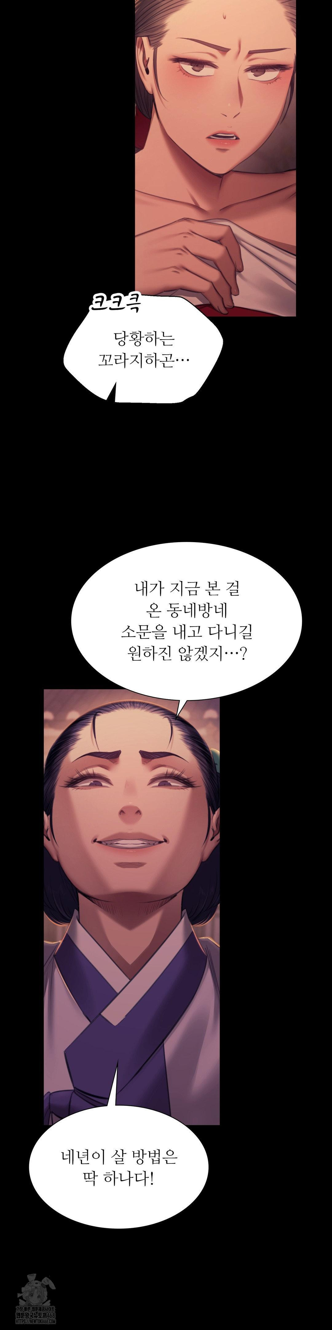 Madam Raw - Chapter 152 Page 14