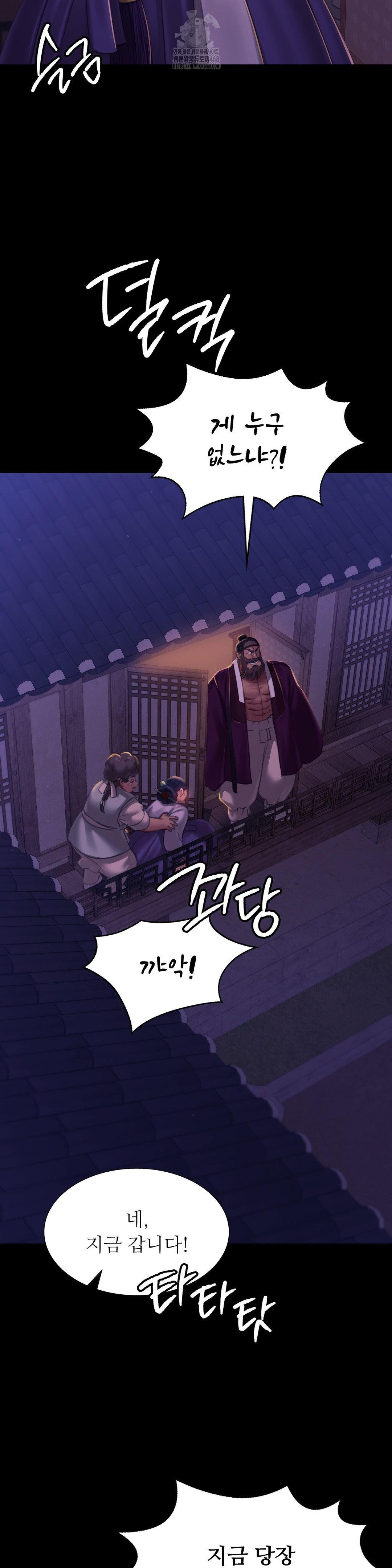 Madam Raw - Chapter 152 Page 17