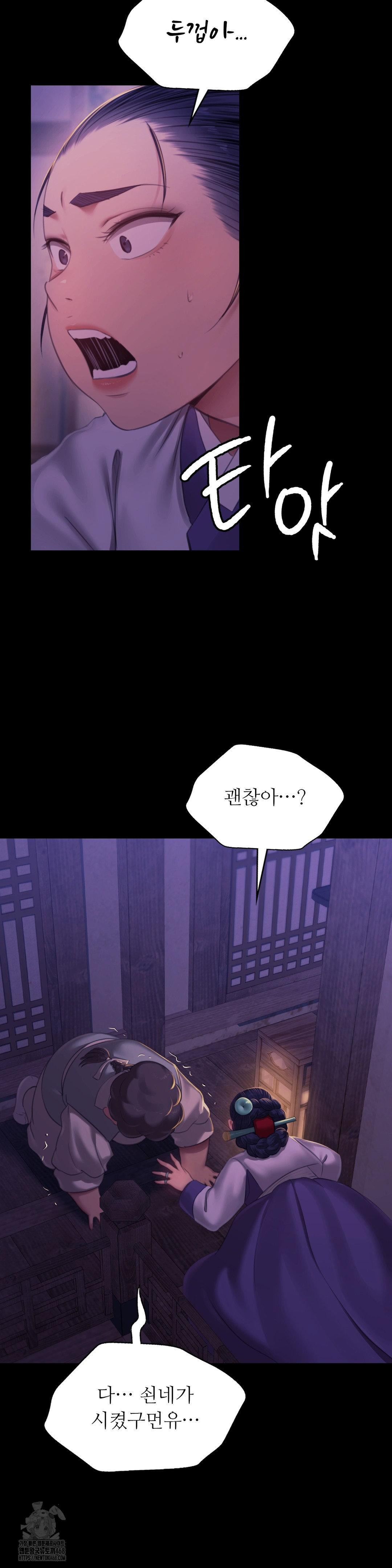 Madam Raw - Chapter 152 Page 21