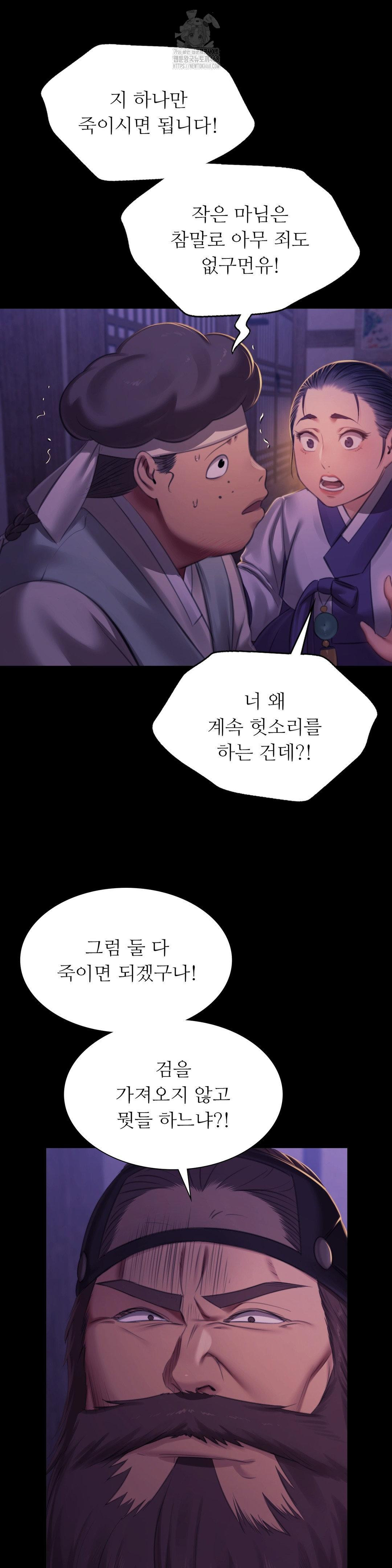 Madam Raw - Chapter 152 Page 22