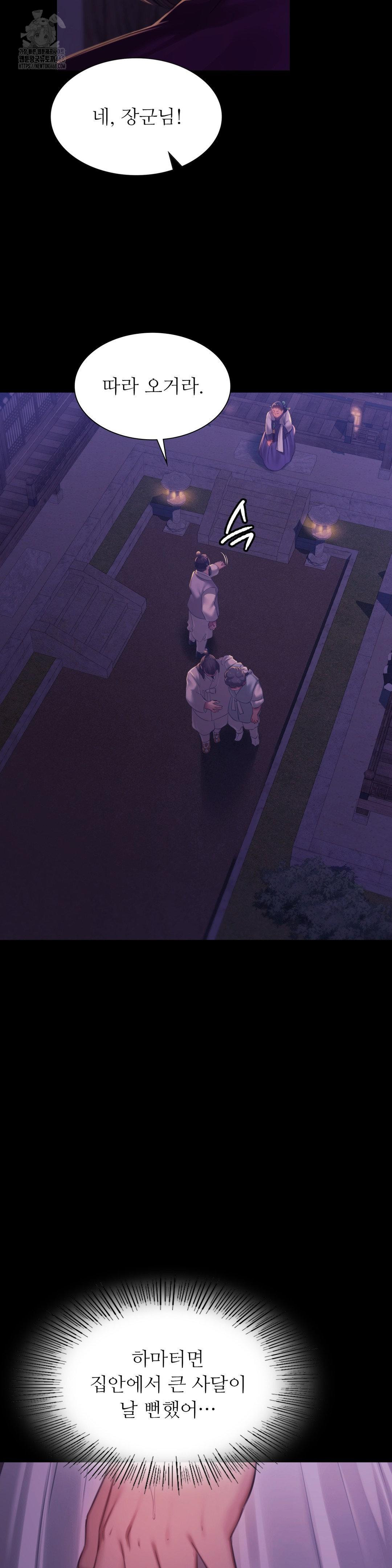 Madam Raw - Chapter 152 Page 25