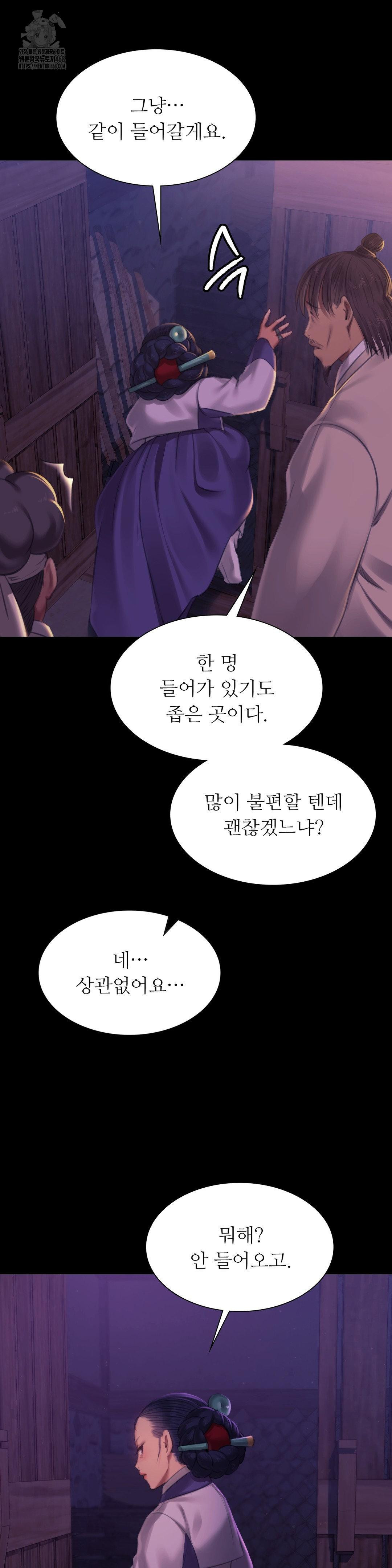 Madam Raw - Chapter 152 Page 31