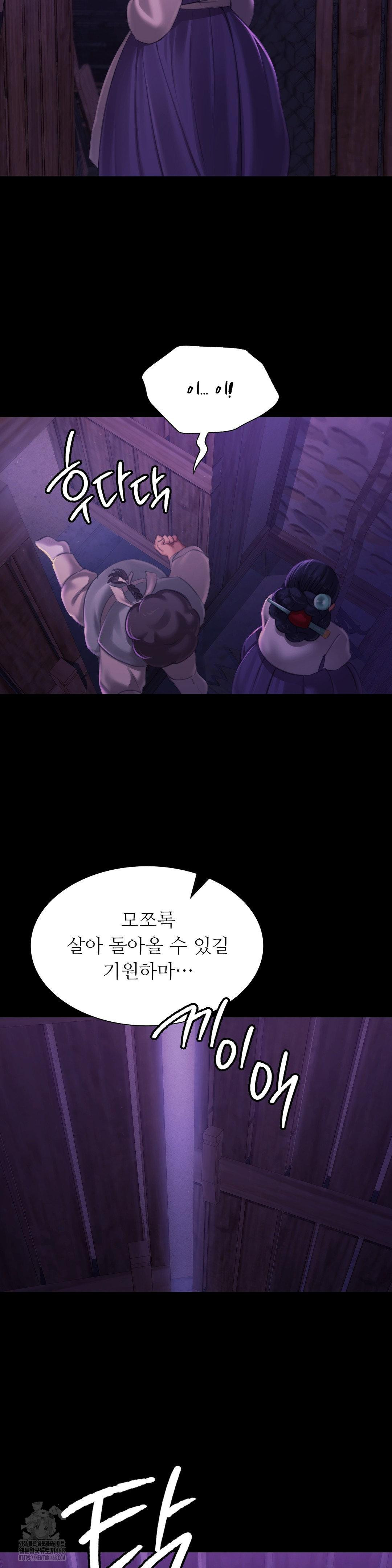 Madam Raw - Chapter 152 Page 32