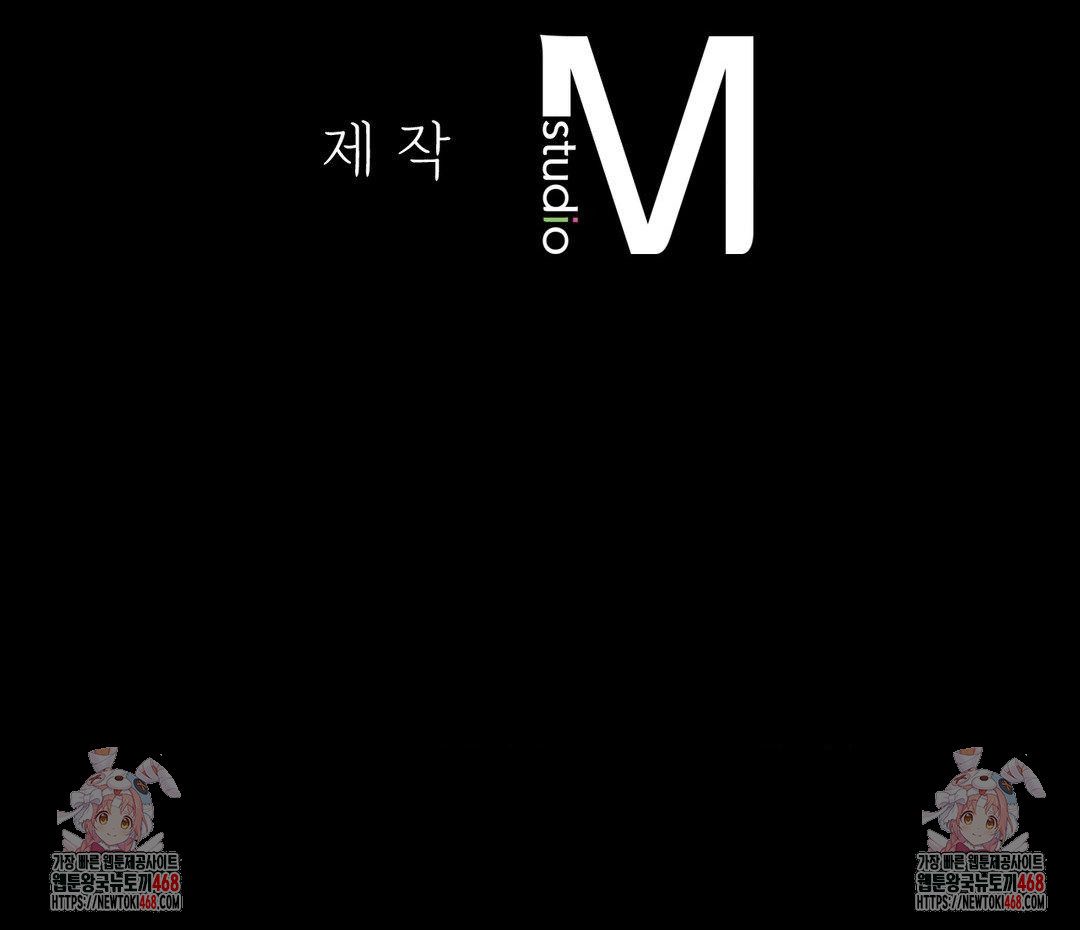 Madam Raw - Chapter 152 Page 43