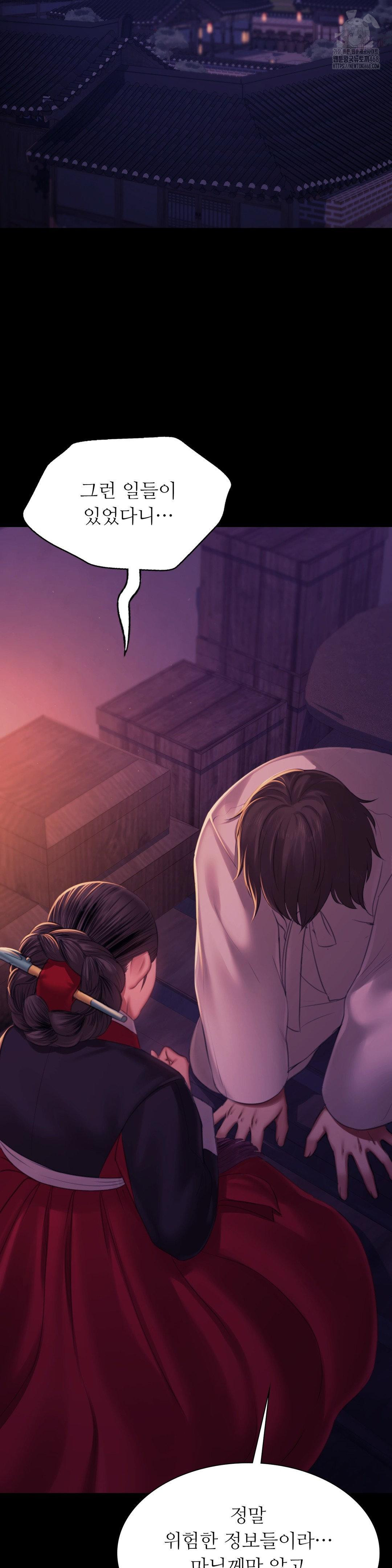 Madam Raw - Chapter 153 Page 13