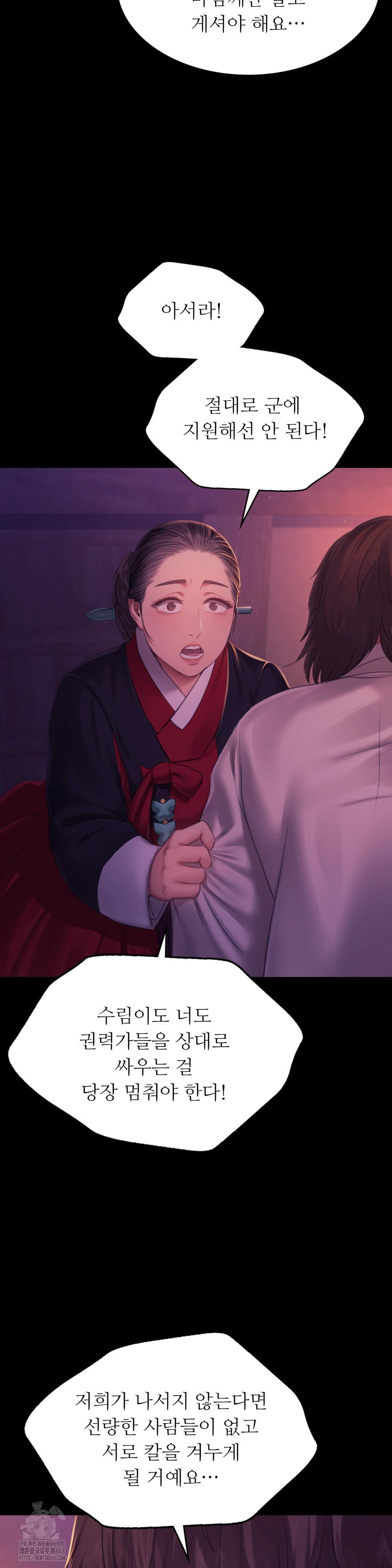 Madam Raw - Chapter 153 Page 14