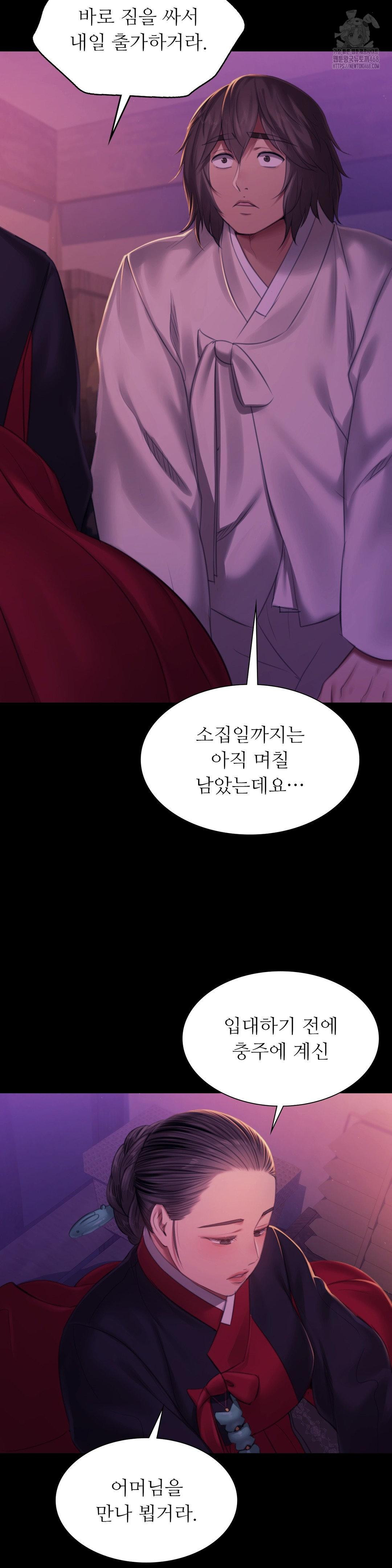 Madam Raw - Chapter 153 Page 16