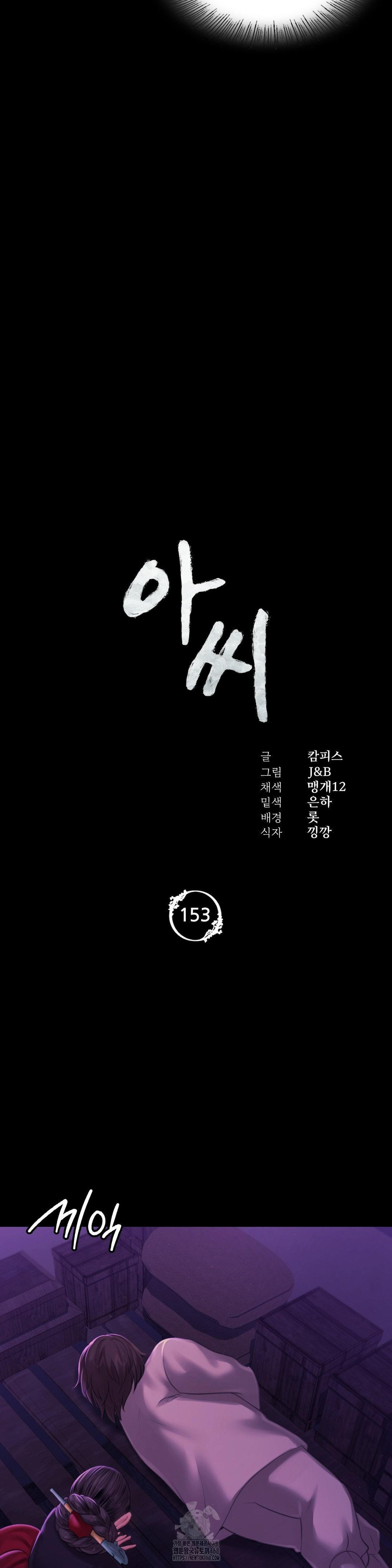 Madam Raw - Chapter 153 Page 2