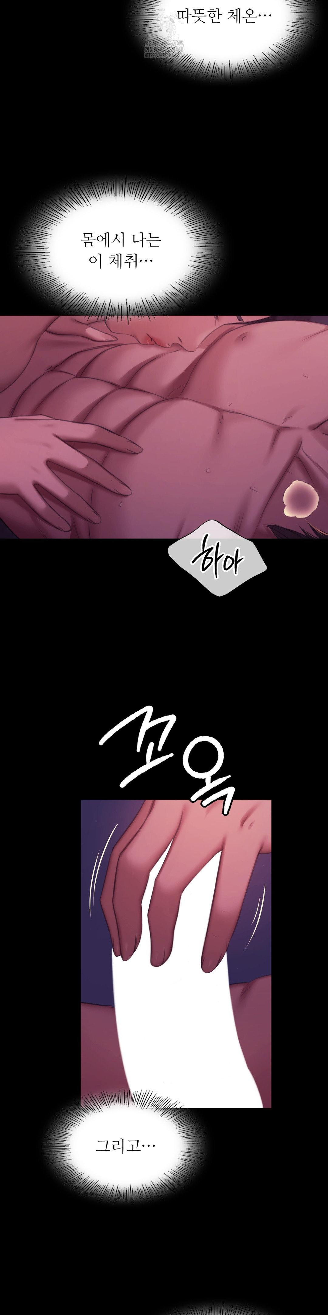 Madam Raw - Chapter 153 Page 22