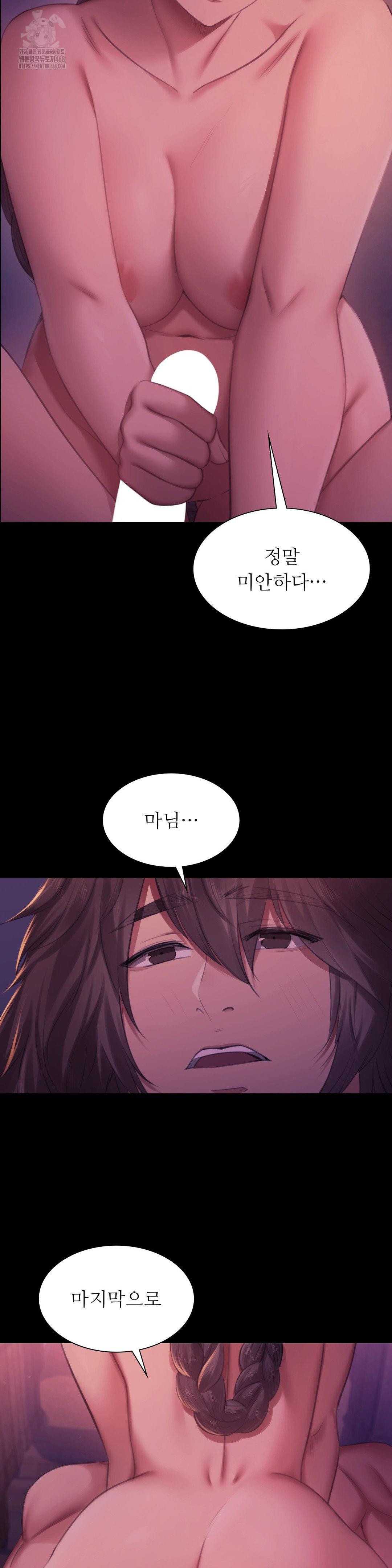 Madam Raw - Chapter 153 Page 25