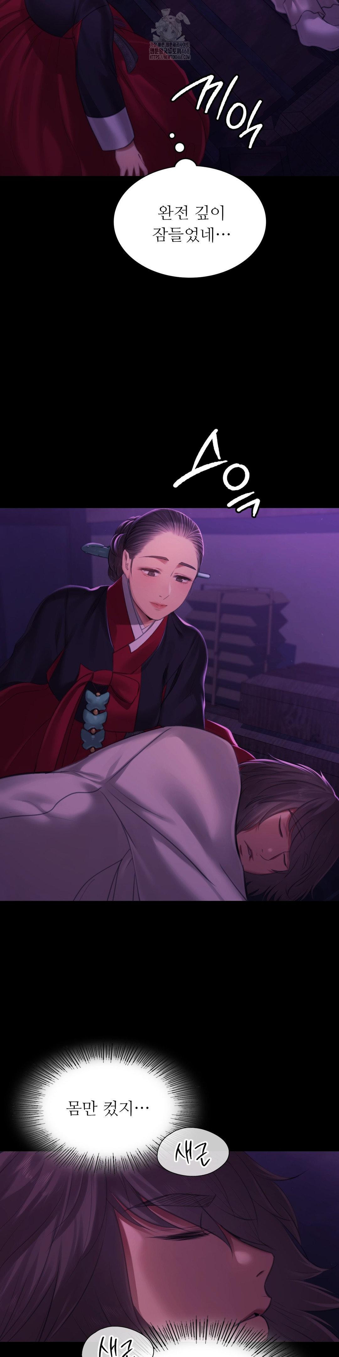 Madam Raw - Chapter 153 Page 3