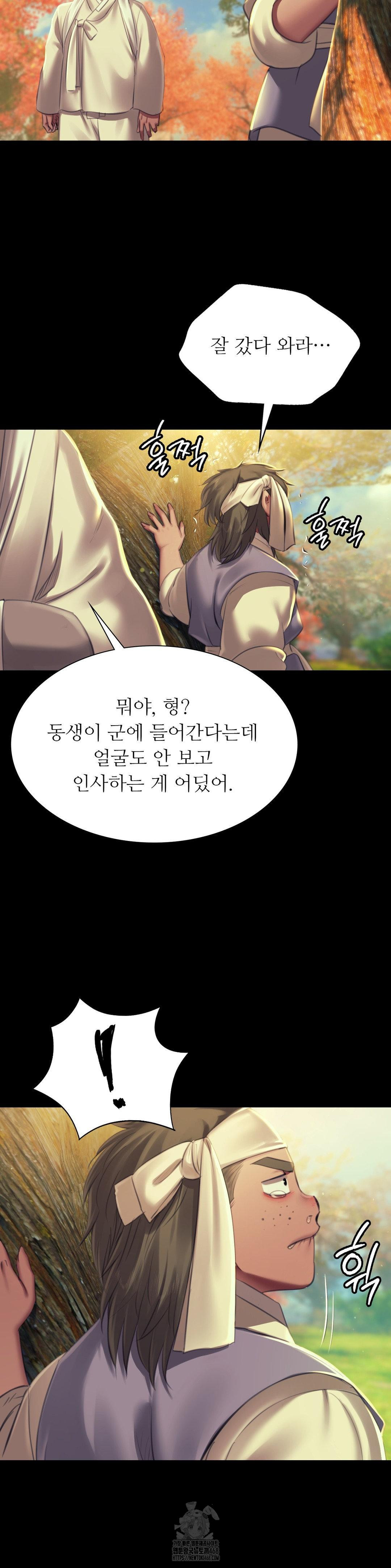 Madam Raw - Chapter 154 Page 13