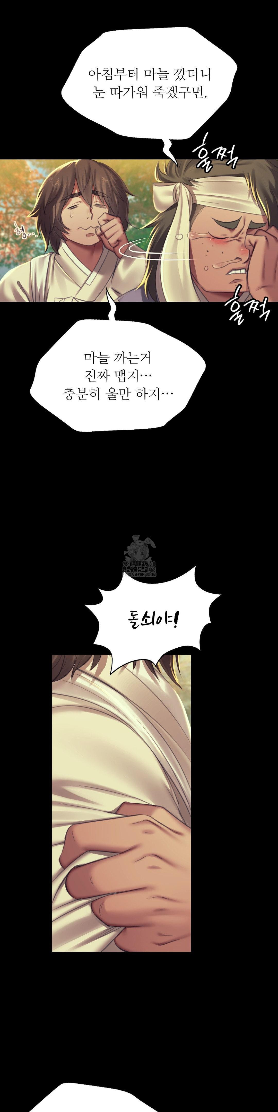 Madam Raw - Chapter 154 Page 14