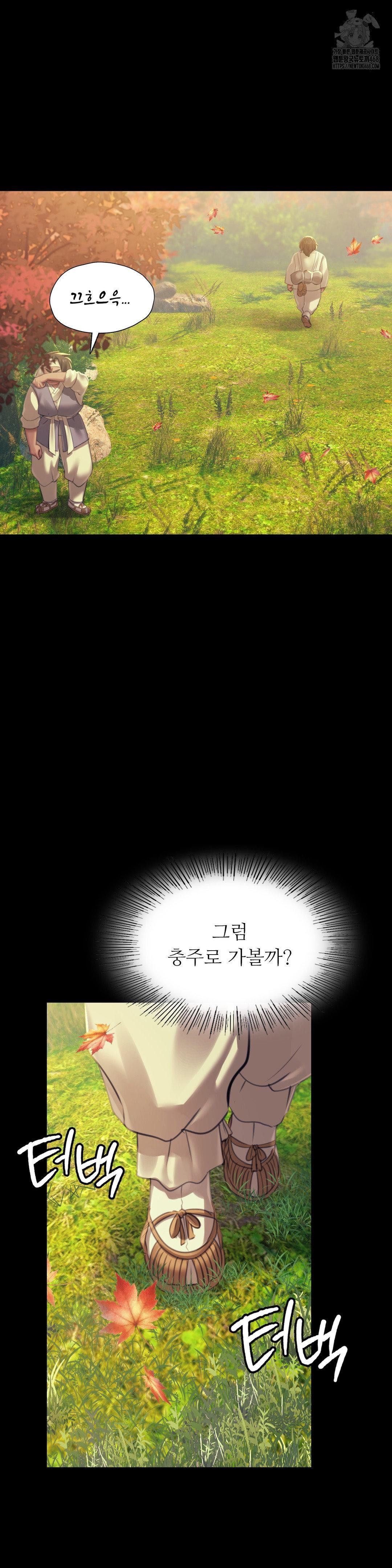 Madam Raw - Chapter 154 Page 17