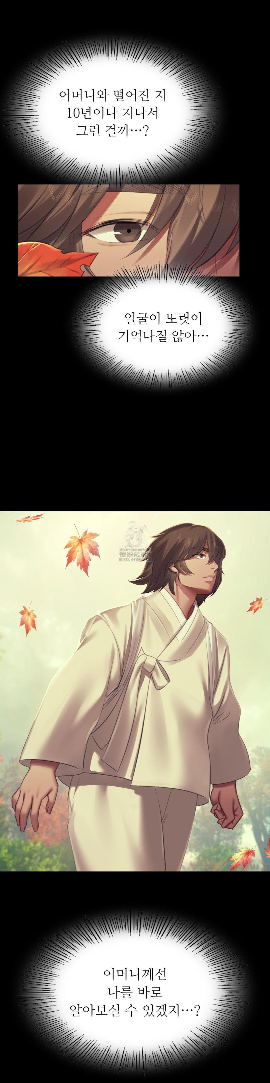 Madam Raw - Chapter 154 Page 18