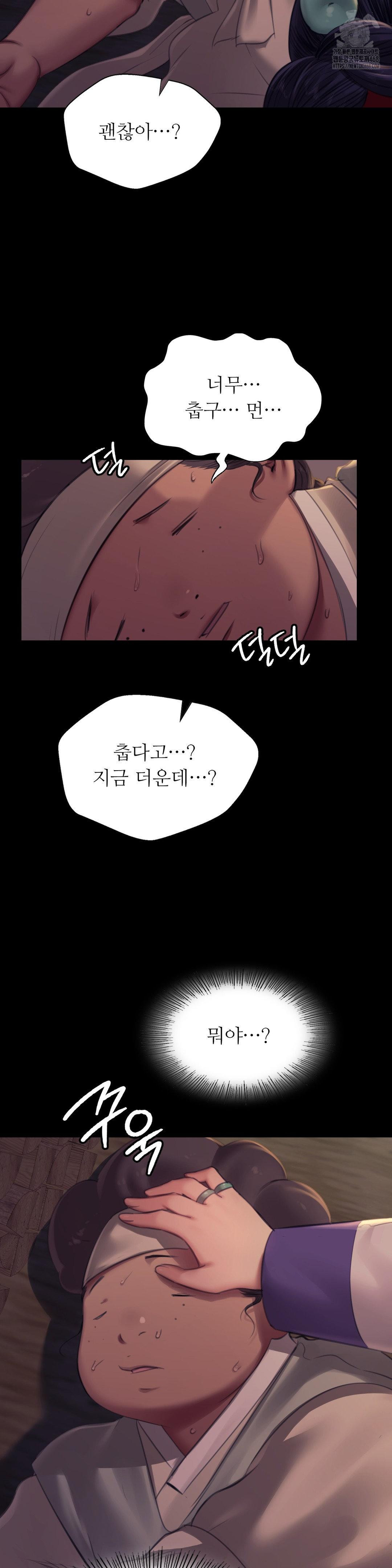 Madam Raw - Chapter 154 Page 21