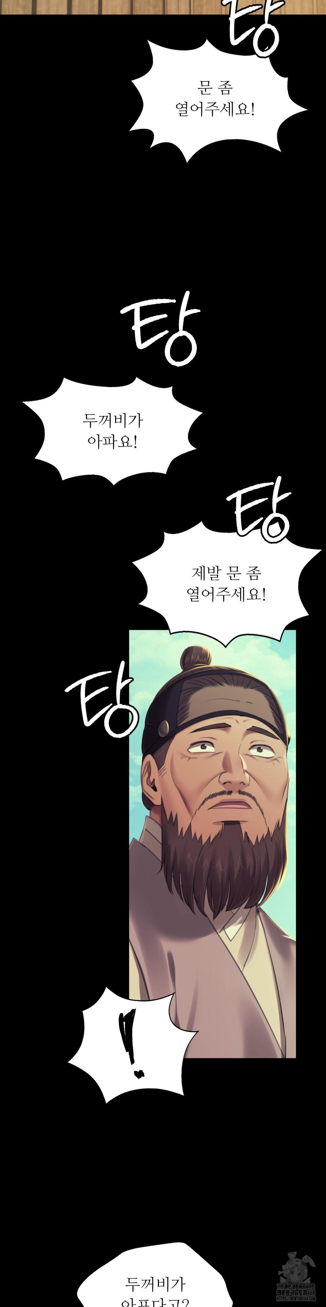 Madam Raw - Chapter 154 Page 23