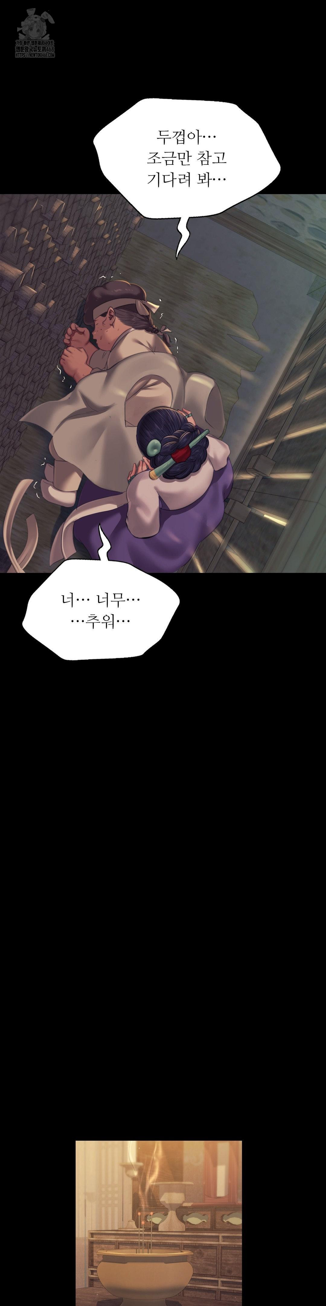 Madam Raw - Chapter 154 Page 25