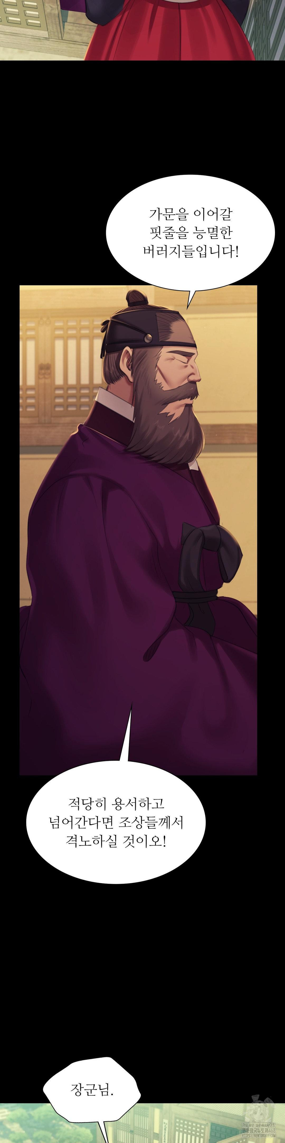 Madam Raw - Chapter 154 Page 29