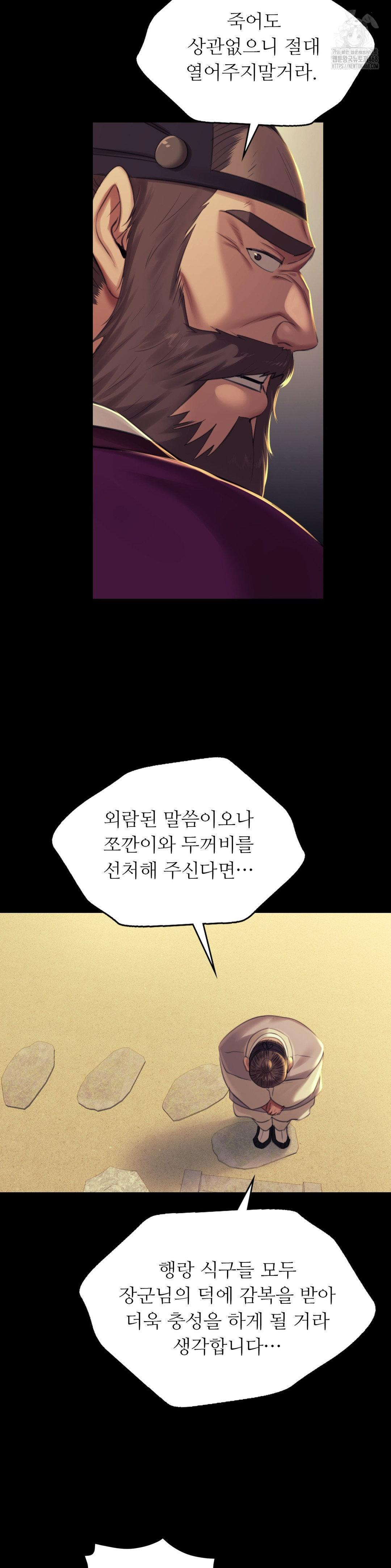 Madam Raw - Chapter 154 Page 31