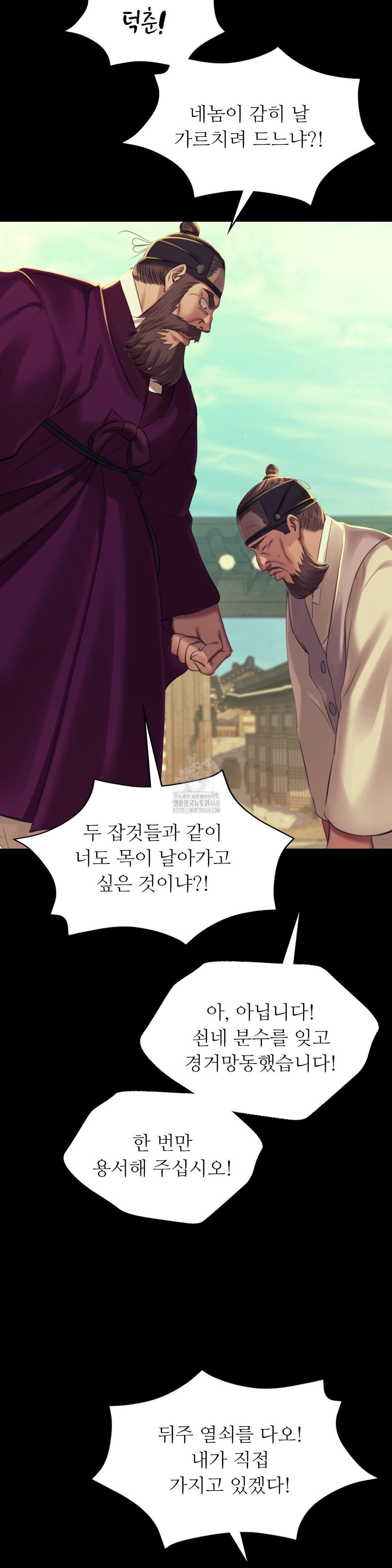 Madam Raw - Chapter 154 Page 32