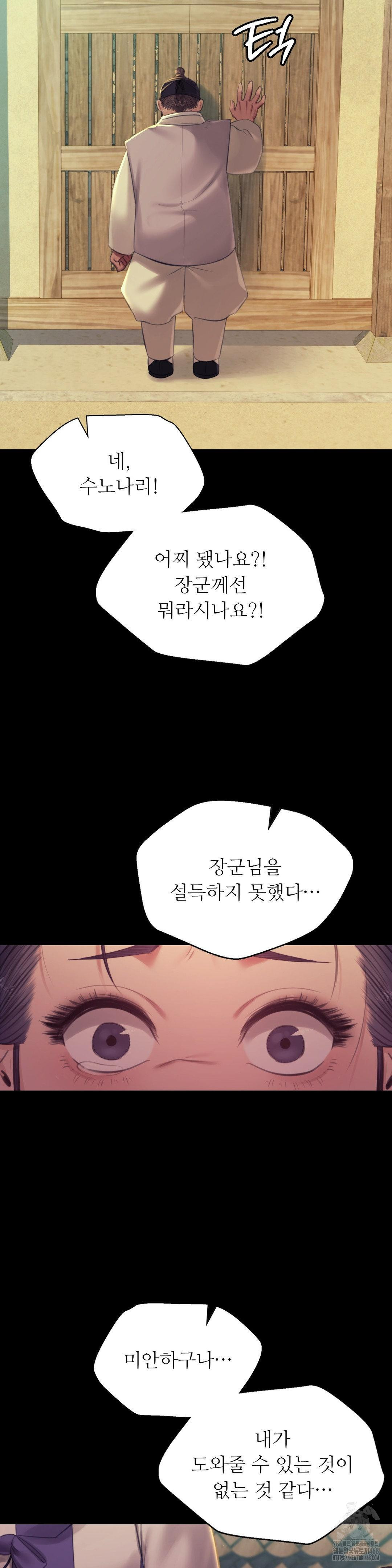 Madam Raw - Chapter 154 Page 35