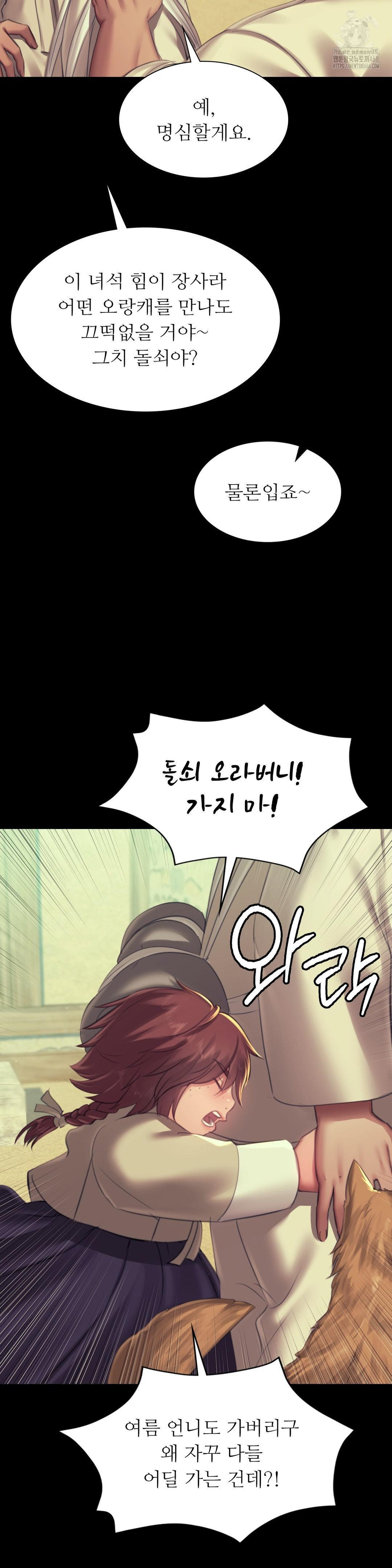 Madam Raw - Chapter 154 Page 8