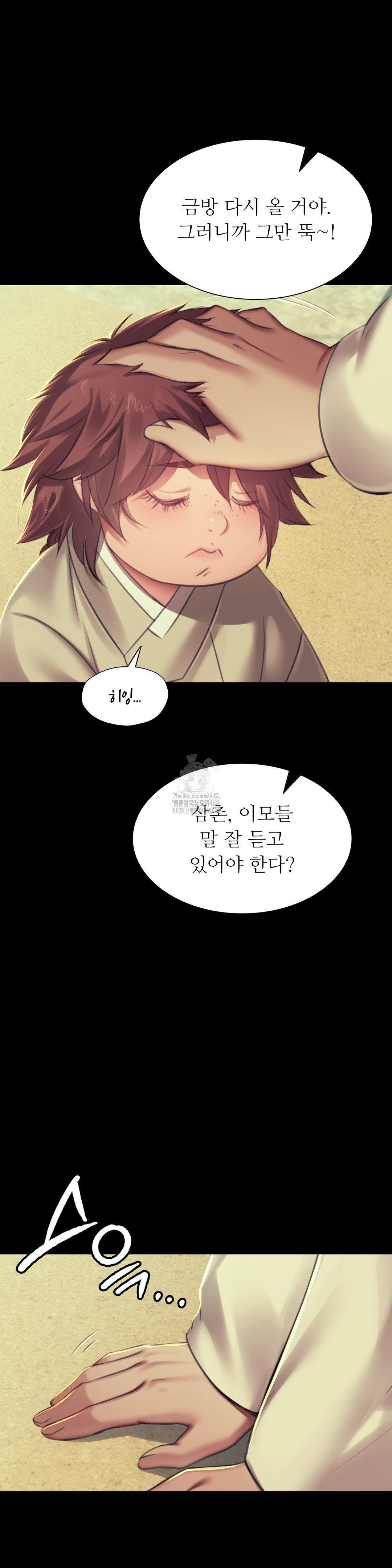 Madam Raw - Chapter 154 Page 9