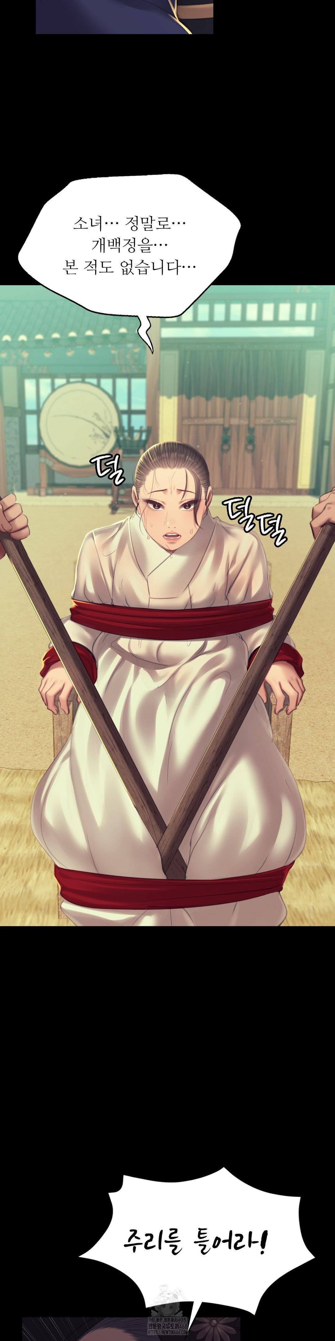 Madam Raw - Chapter 155 Page 14