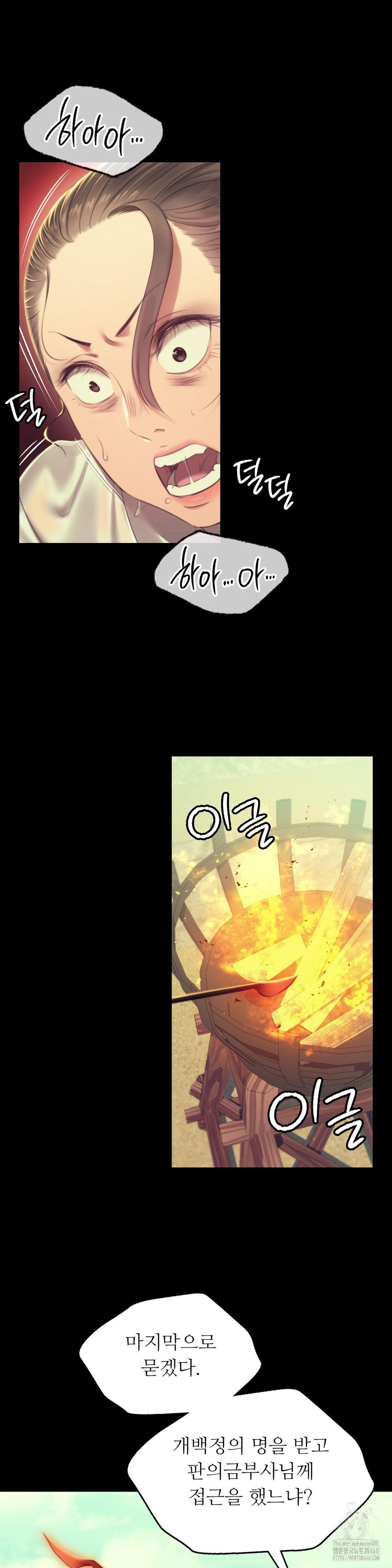 Madam Raw - Chapter 155 Page 16