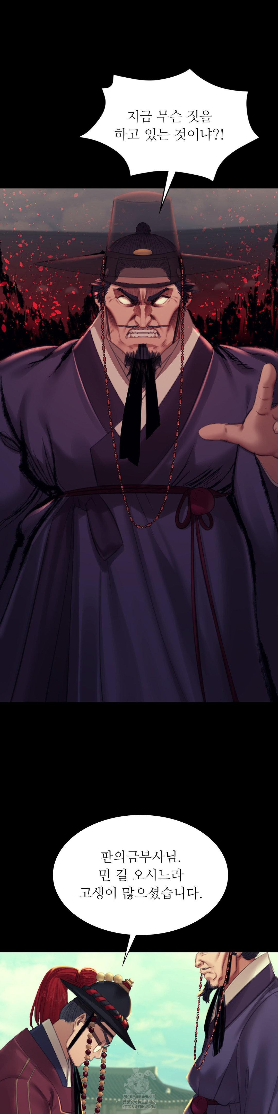 Madam Raw - Chapter 155 Page 19