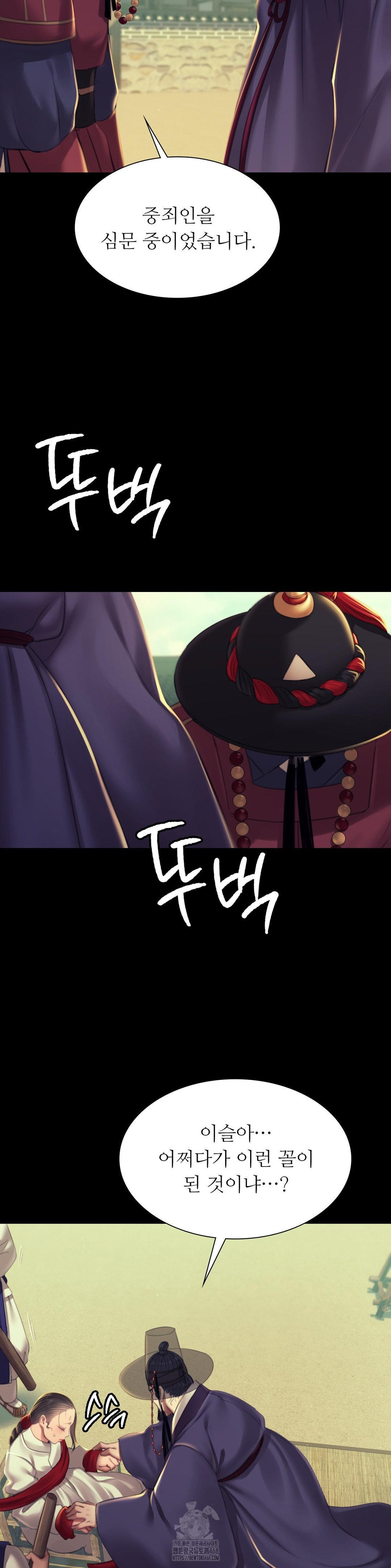 Madam Raw - Chapter 155 Page 20