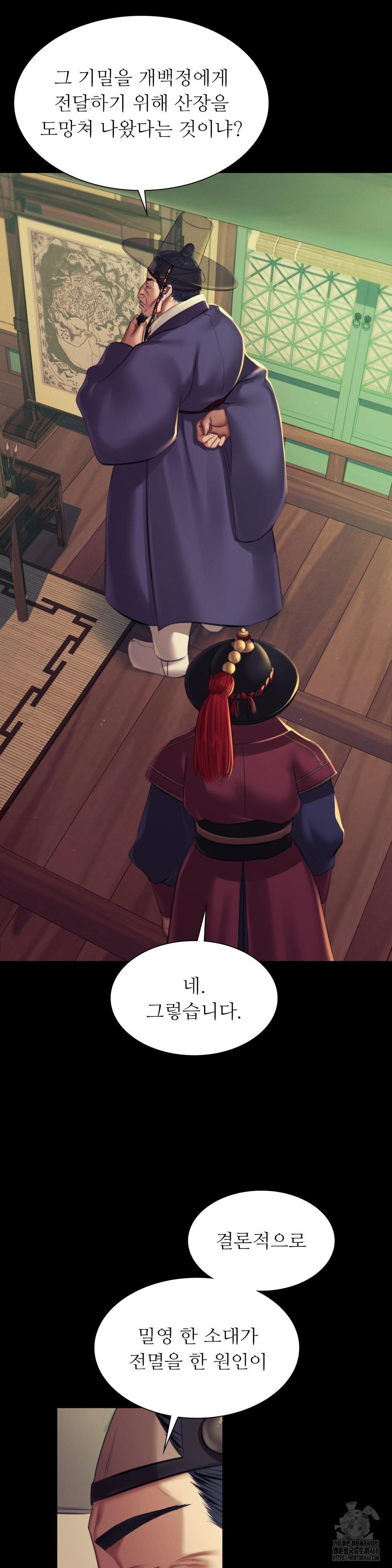 Madam Raw - Chapter 155 Page 24