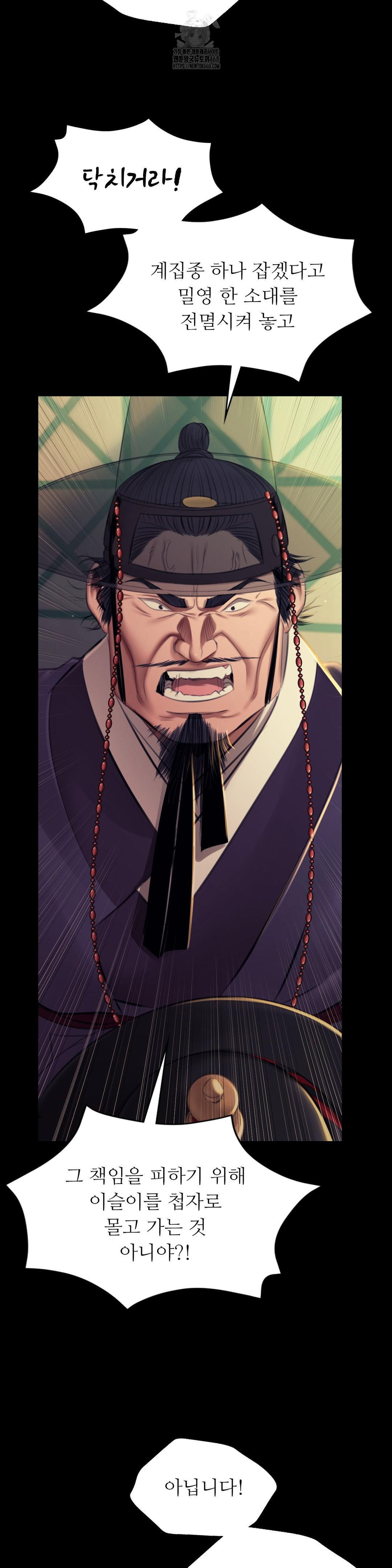 Madam Raw - Chapter 155 Page 27