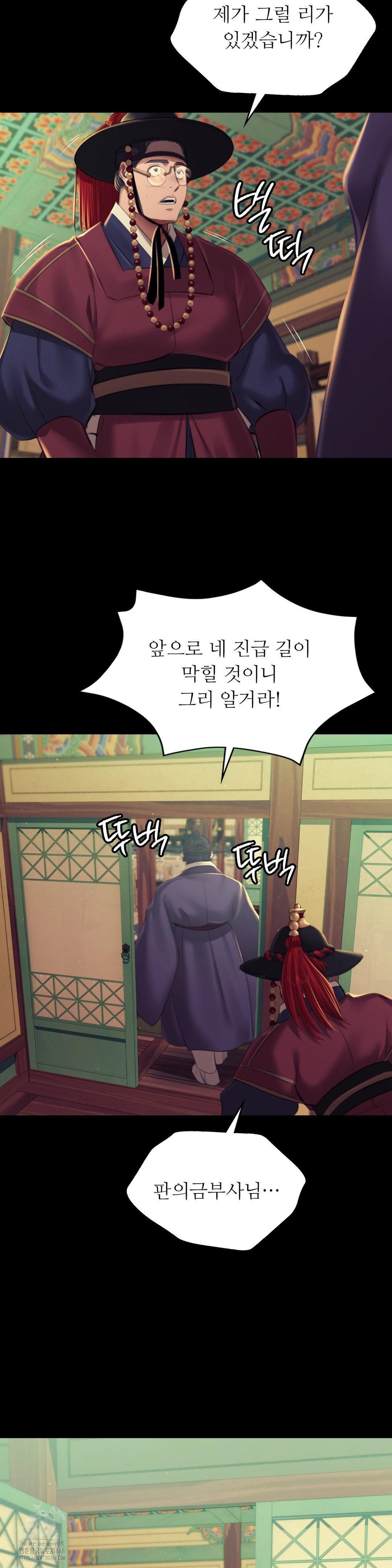 Madam Raw - Chapter 155 Page 28