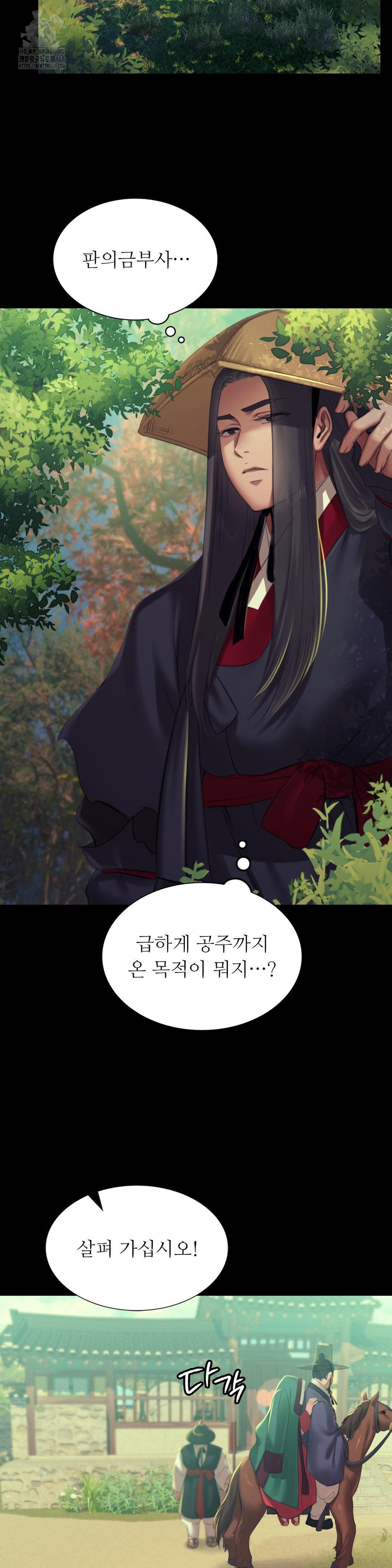 Madam Raw - Chapter 155 Page 31