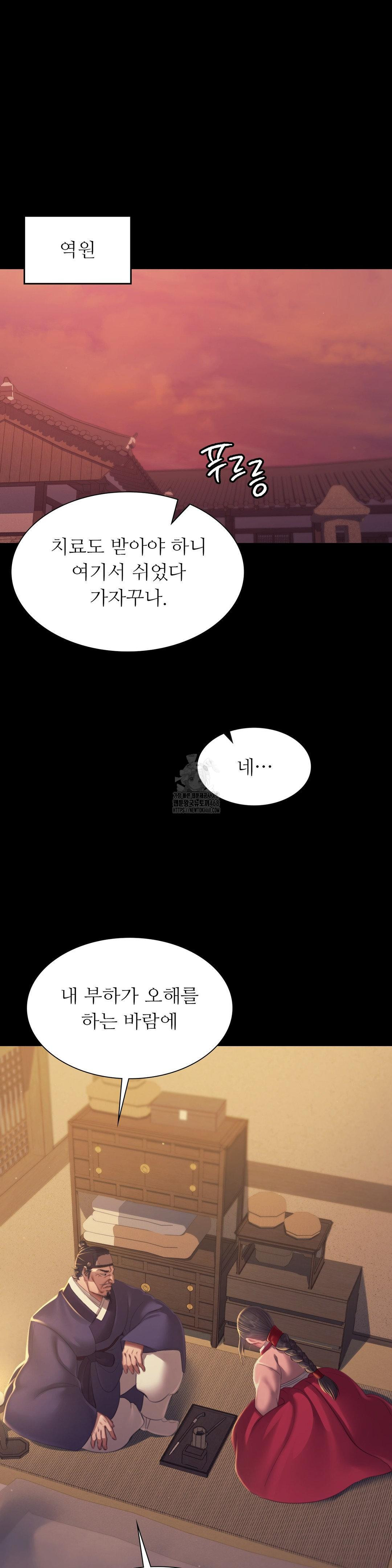 Madam Raw - Chapter 155 Page 33