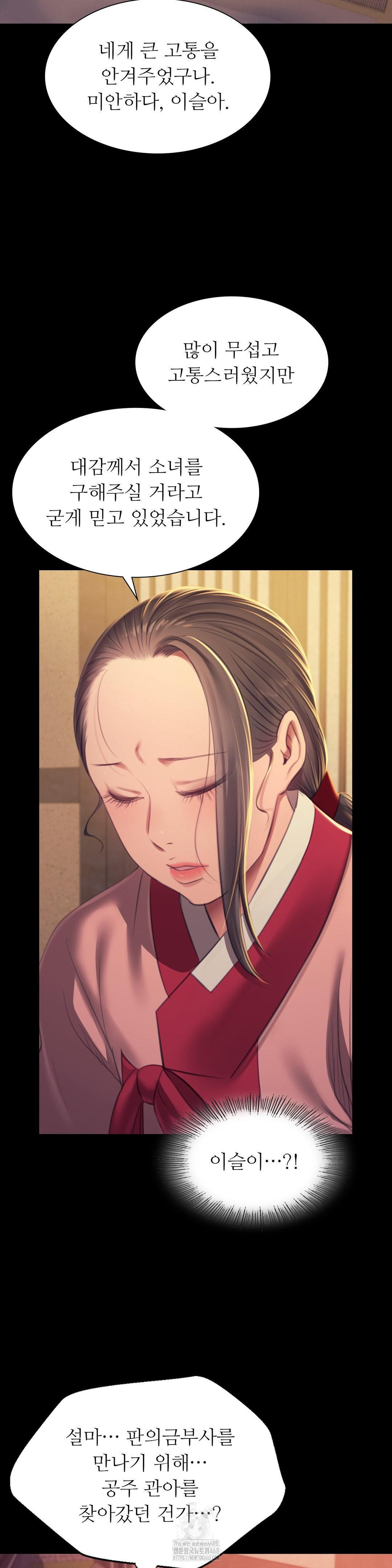 Madam Raw - Chapter 155 Page 34