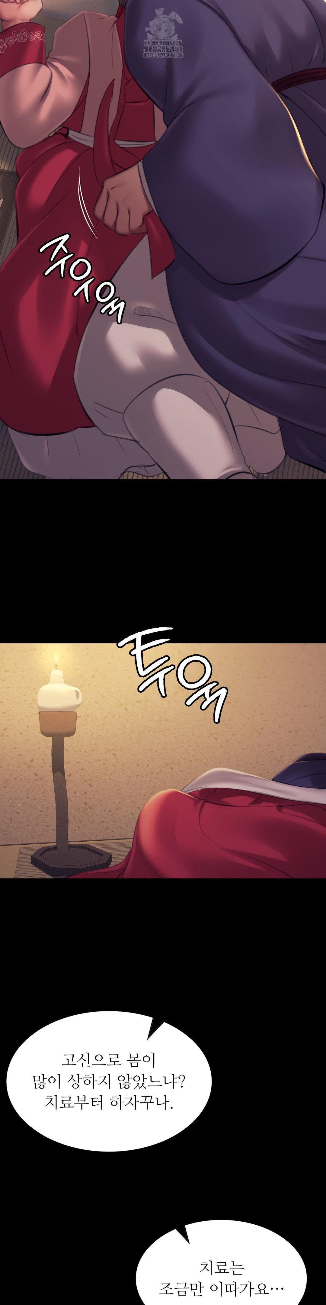 Madam Raw - Chapter 155 Page 37