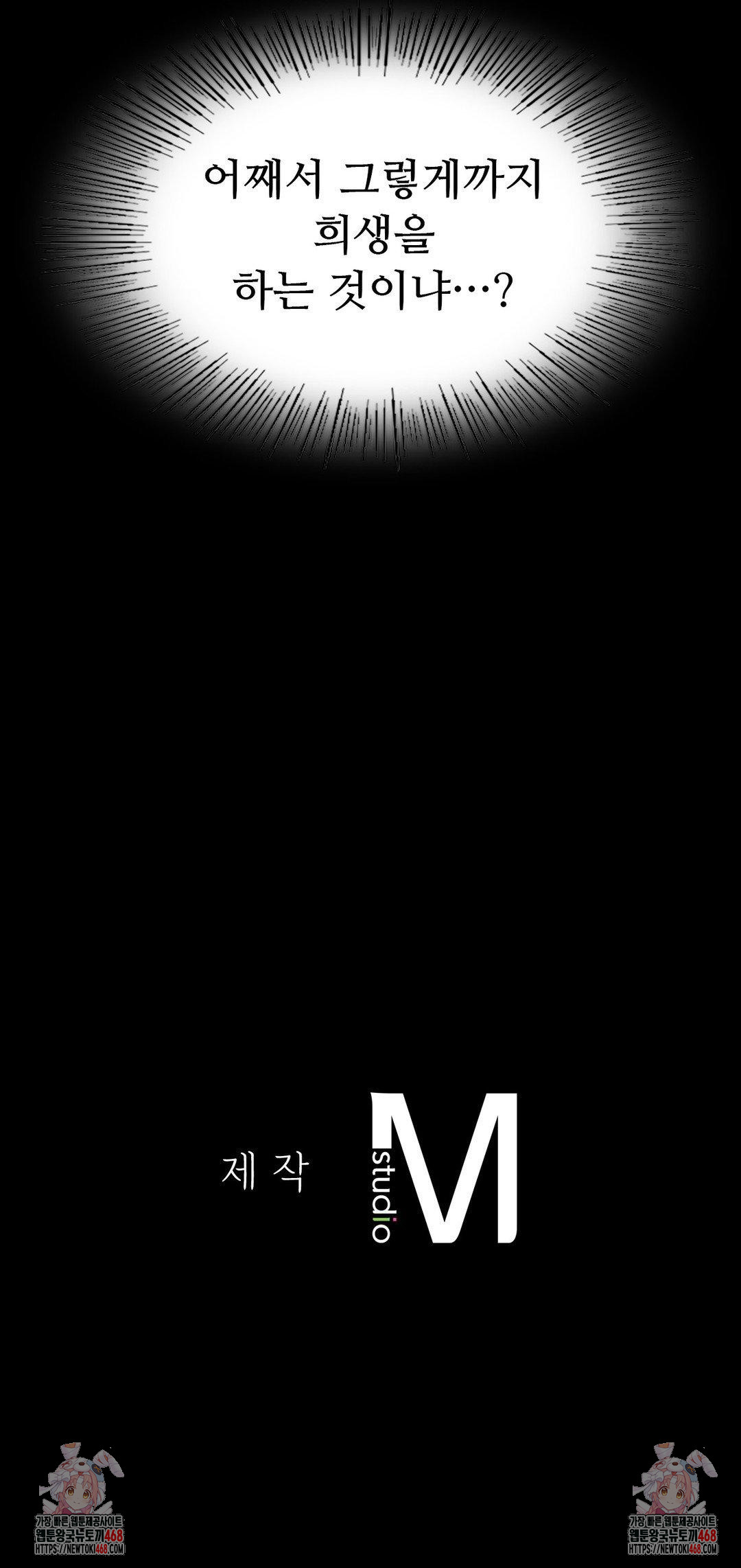 Madam Raw - Chapter 155 Page 39