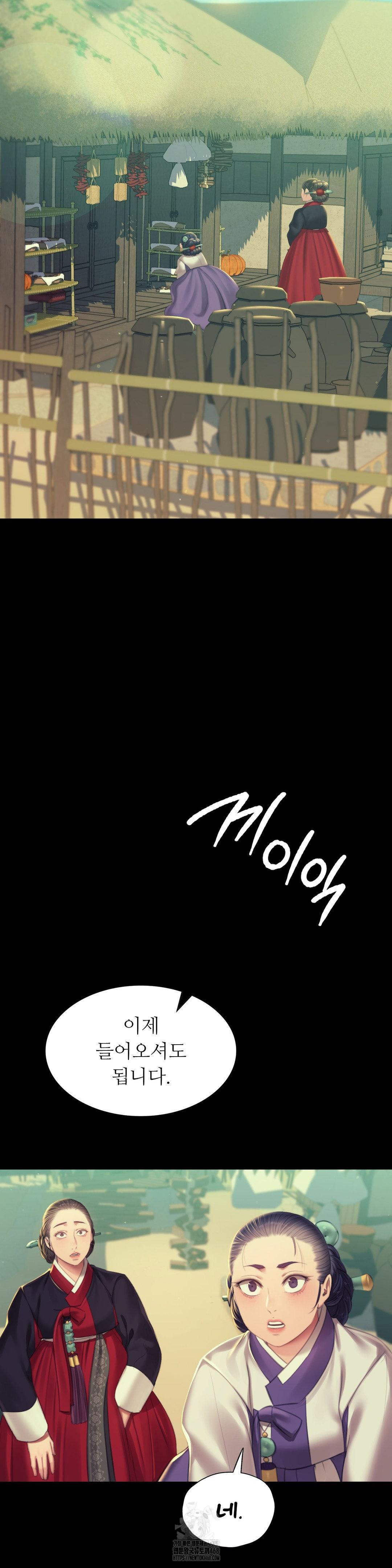 Madam Raw - Chapter 155 Page 7