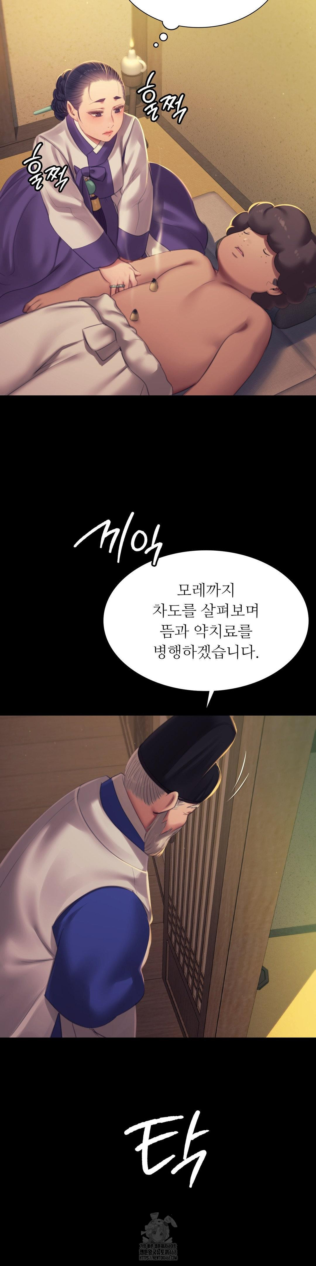 Madam Raw - Chapter 155 Page 9