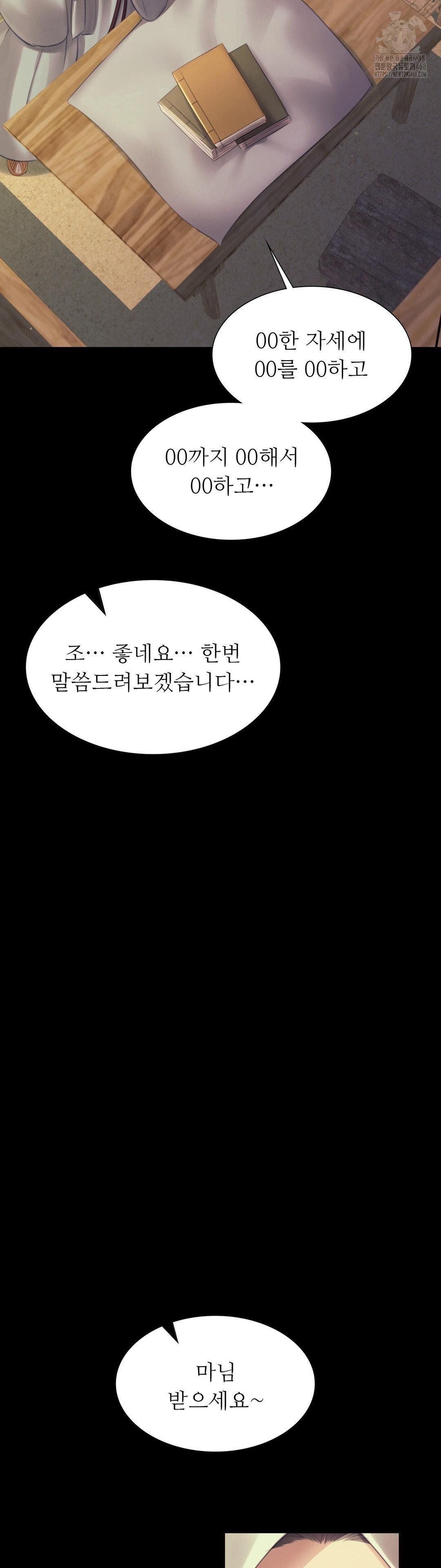 Madam Raw - Chapter 156 Page 11