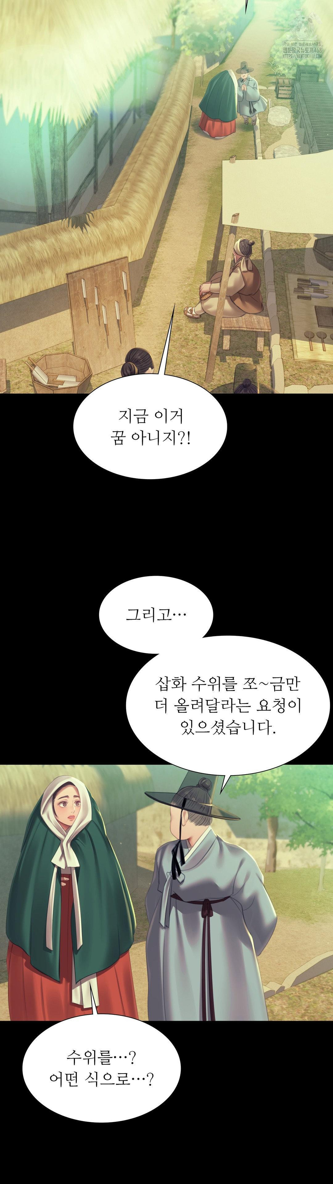 Madam Raw - Chapter 156 Page 14