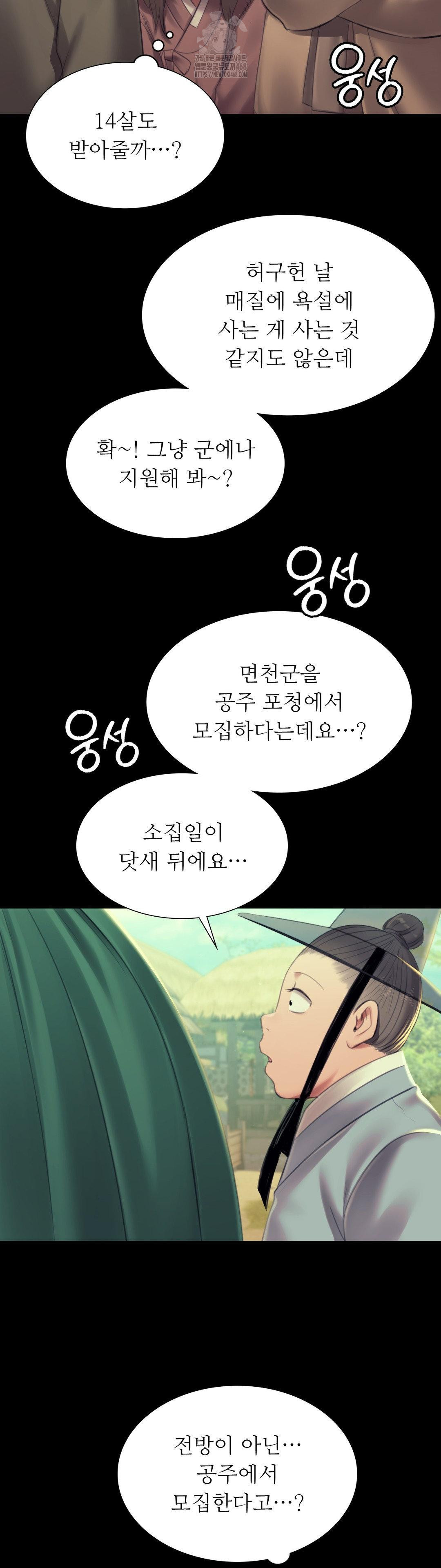 Madam Raw - Chapter 156 Page 18