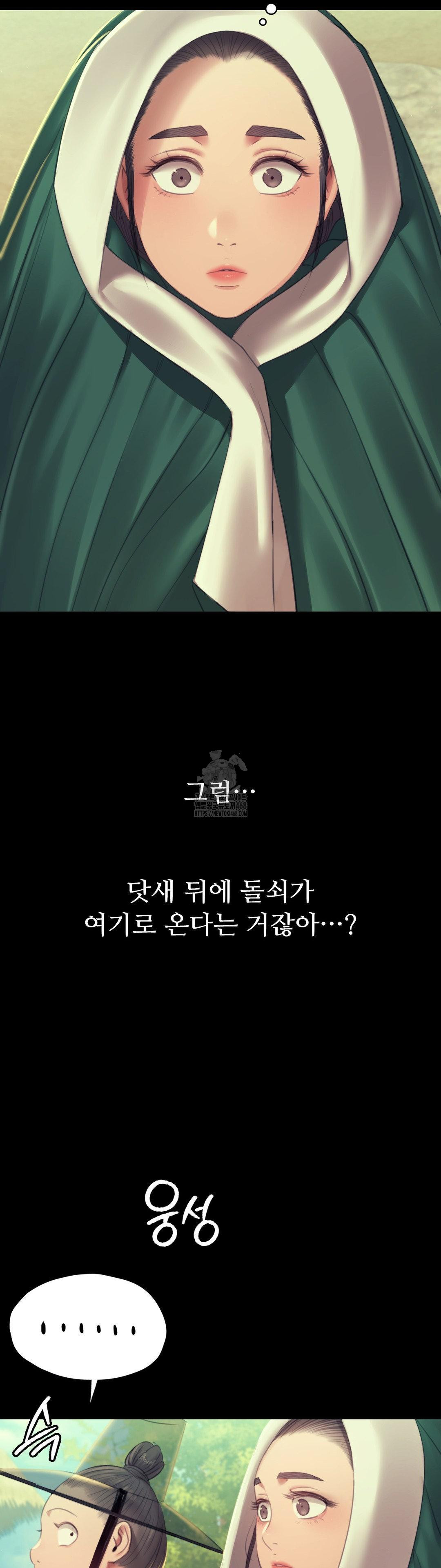 Madam Raw - Chapter 156 Page 19