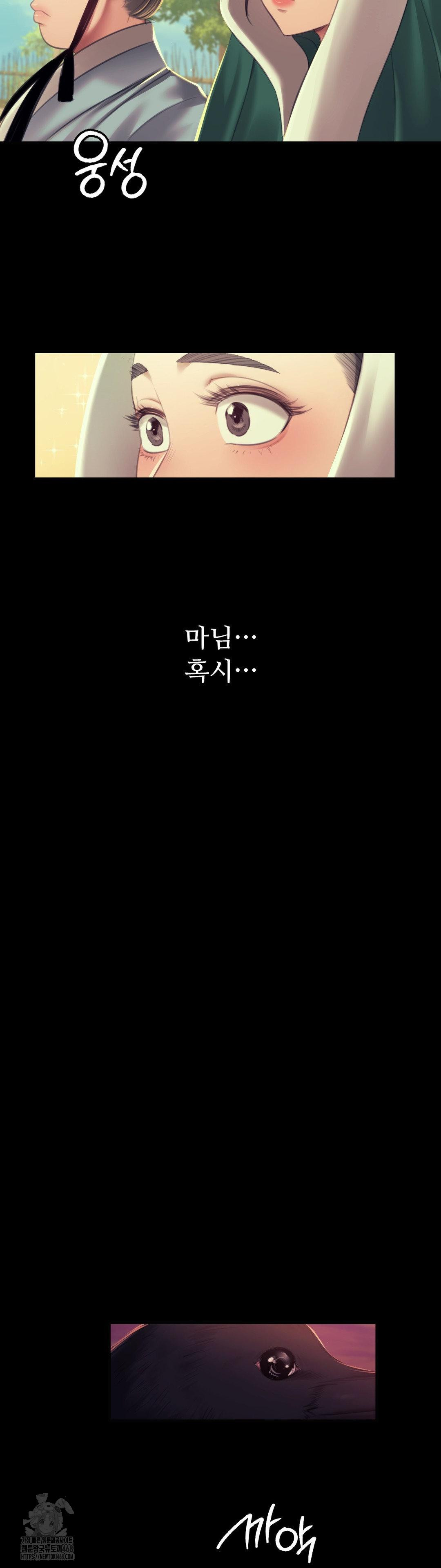 Madam Raw - Chapter 156 Page 20