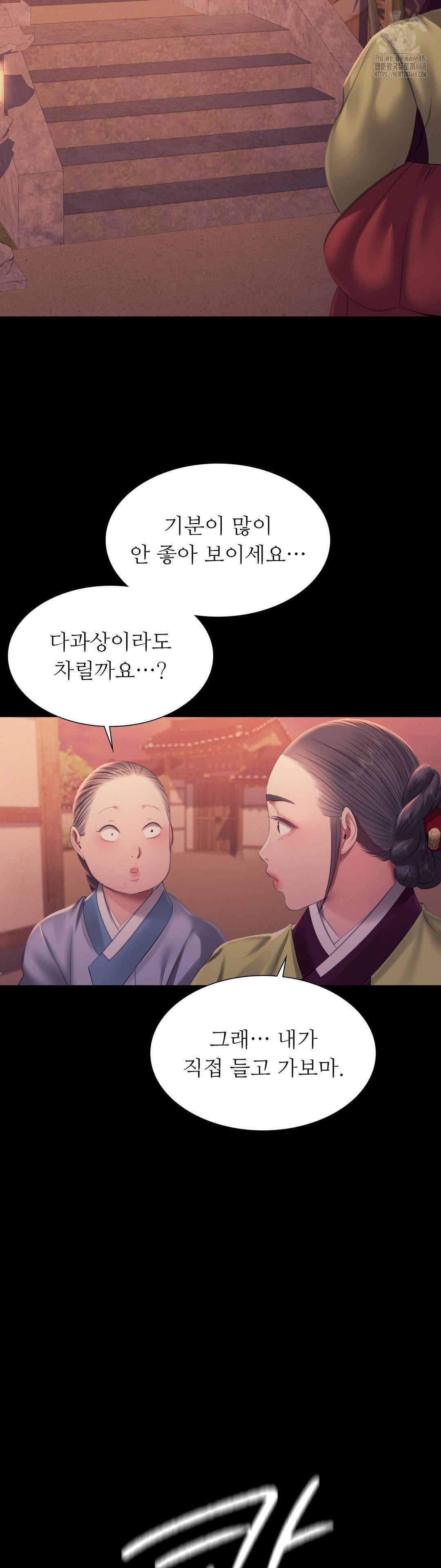 Madam Raw - Chapter 156 Page 25