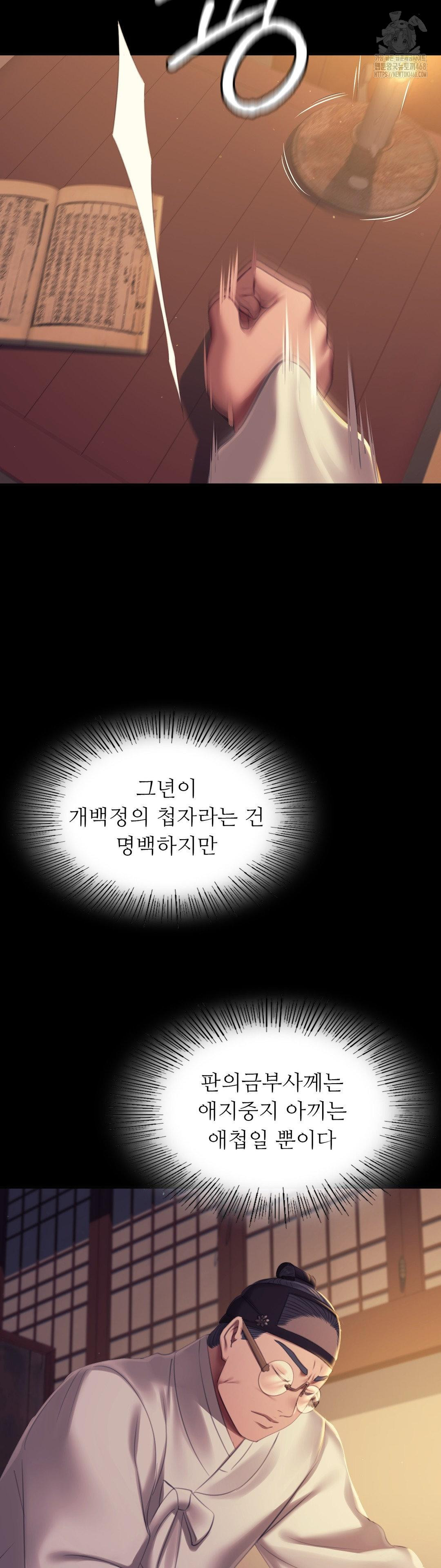 Madam Raw - Chapter 156 Page 26