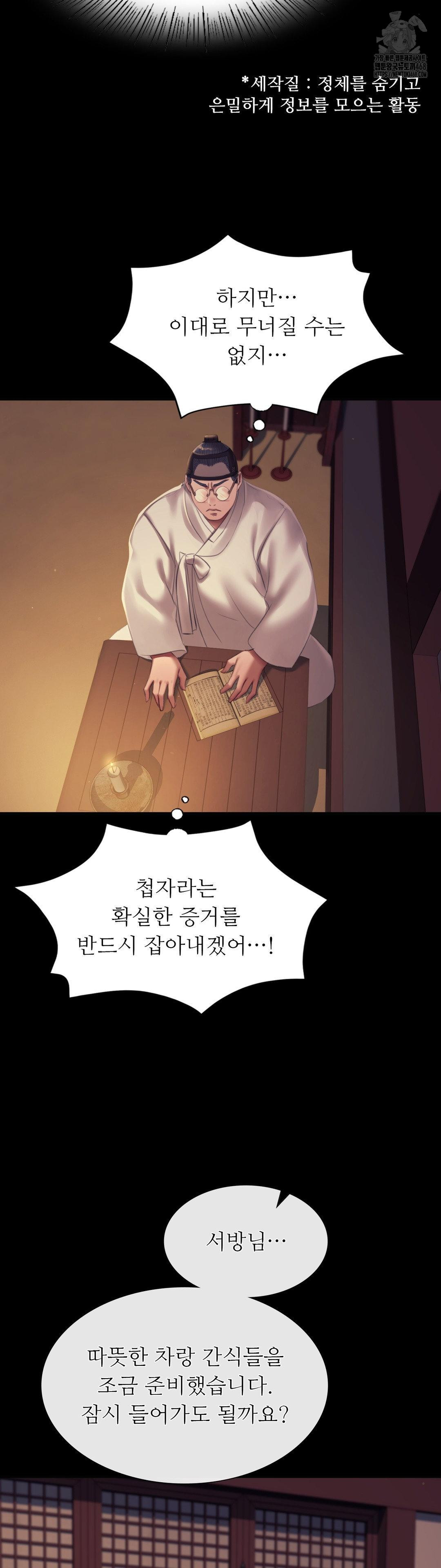 Madam Raw - Chapter 156 Page 28